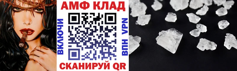 АМФ Розовый  Купить  Зеленодольск 