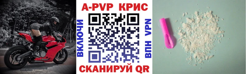 Купить закладки  Зеленодольск  A-PVP мука 