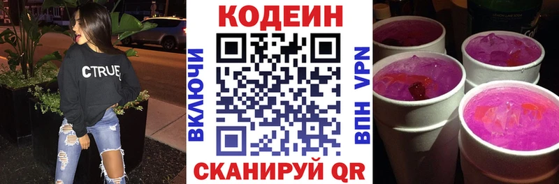 Купить где  Зеленодольск  Кодеин напиток Lean (лин) 