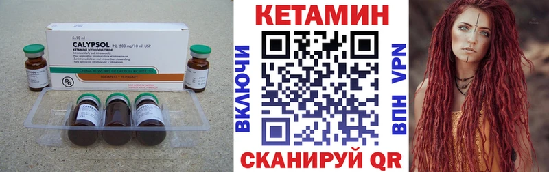 Купить закладки  Зеленодольск  Кетамин ketamine 
