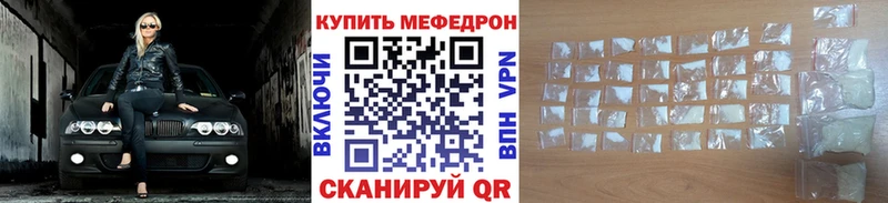 Купить  Зеленодольск  МЕФ мяу мяу 