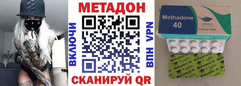 Метадон белоснежный  Купить где  Зеленодольск 